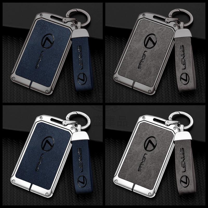 Lexus雷克薩斯 鑰匙套 鑰匙皮套 卡片鑰匙套 鋅合金鑰匙殼 鑰匙保護殼 ES UX RX NX IS GS 汽車配件