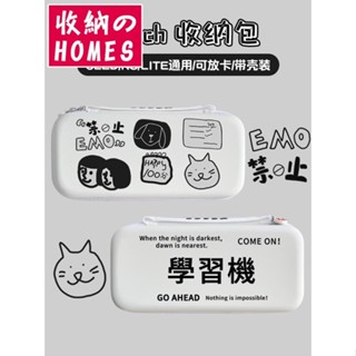 收納袋 任天堂switch收納包switchlite保護套ns硬包swich盒switcholed硬殼便攜袋oled硬卡