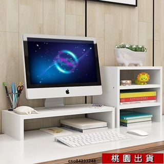 熱賣 電腦顯示器增高架電腦擡高辦公室桌麵置物架收納架桌上電腦增高架 6HXD