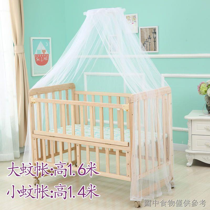 熱賣速出 嬰兒床寶寶床落地蚊帳 開門式宮廷蚊帳 通用提花嬰兒床蚊帳支架