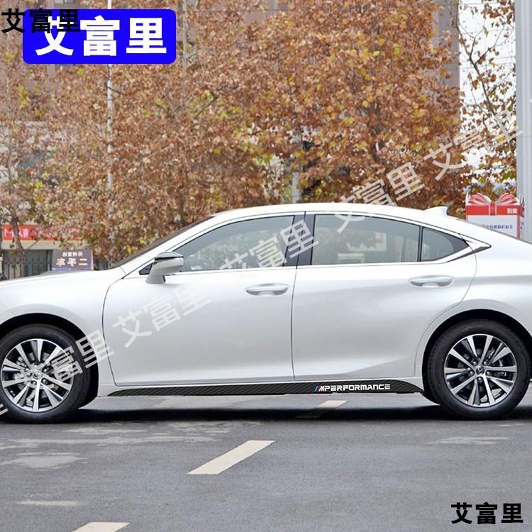 凌志 Lexus ES側裙貼裝飾條貼紙車身個性劃痕拉花改裝車貼貼花 Lexus 車貼 拉花