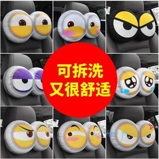 車飾車用潮流小黃人可愛汽車頭枕護頸枕 可愛靠枕車用卡通座椅腰靠 套裝車內飾創意 枕頭一對 汽車內飾