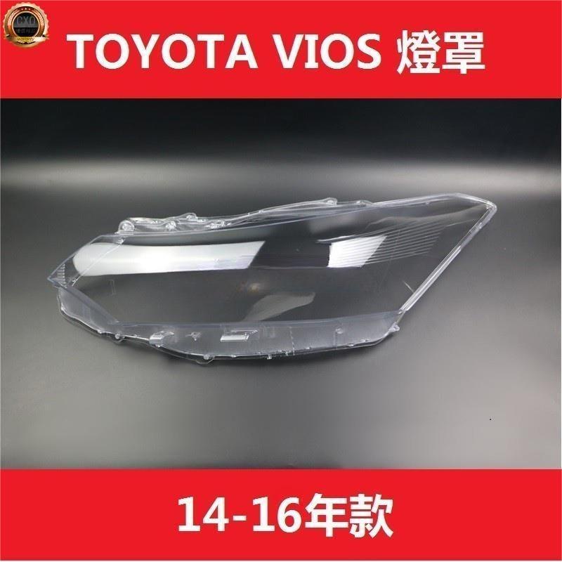 ❤️適用於14-16款Toyota Vios 大燈燈罩 前照燈面罩 豐田威馳 大燈 頭燈 大燈罩 燈殼 大燈外殼替換式燈