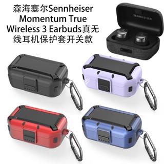 【CC優選】適用森海Sennheiser Momentum True Wireless 3Earbuds耳機保護套