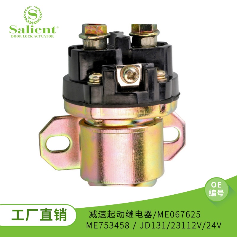 工廠直銷減速起動繼電器 ME067625 ME753458 JD131/231適用於三菱