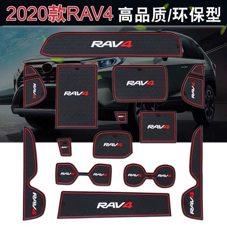 16-21款TOYOTA 新RAV4榮放門槽墊 2020款RAV4儲物水杯防滑墊內飾 #RAV4 車內裝飾 改裝件