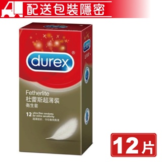 Durex 杜蕾斯 超薄裝衛生套 12片/盒 保險套 避孕套 (配送包裝隱密) 專品藥局【2006700】