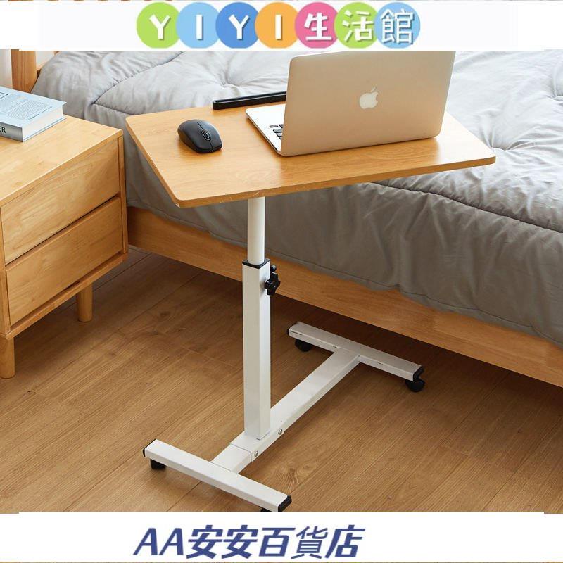 AA【廠傢直銷】移動床邊桌側邊款簡易床上書桌可折疊陞降沙髮小桌子辦公懶人c型 DVM4