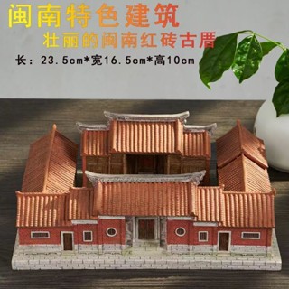 中式創意客廳擺件紅磚古厝玄關電視酒櫃裝飾品閩南手辦四合院蠔房