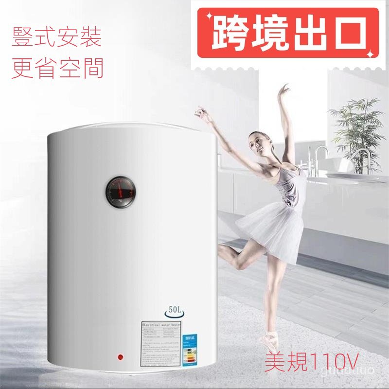 立式圓桶數顯傢用儲水式電熱水器美標110V 恆溫熱水器 浴室迷你熱水器 淋浴熱水器