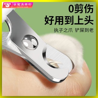 🐶🍂寵物指甲剪防血鉗 貓狗通用 led寵物指甲剪 寵物指甲刀 貓咪指甲剪 狗狗指甲剪貓狗兔子指甲剪專用幼貓