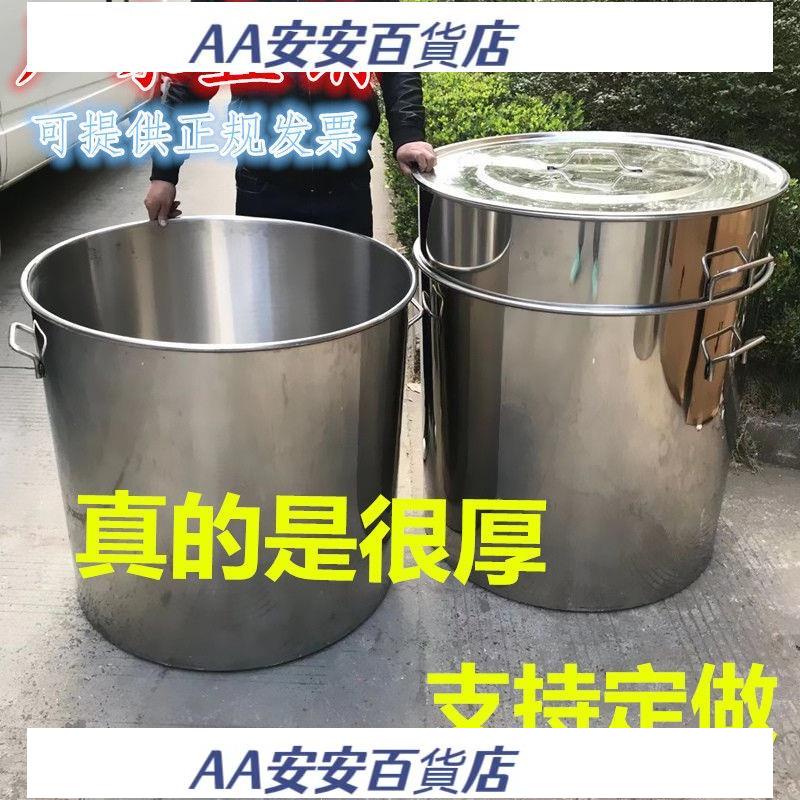 AA不銹鋼桶湯桶加厚帶蓋80cm商用大桶70特大號圓桶大水桶超大60