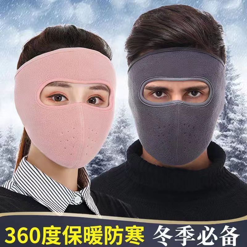 冬季保暖麵罩護耳護臉口罩男女騎行全包麵罩電動車防寒加厚臉基尼