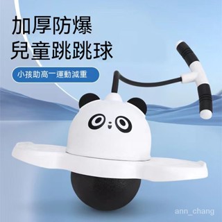 現貨當天發兒童玩具蹦蹦球【蝦皮我最便宜】鍛鍊彈力球承認彈跳運動健身球Candy