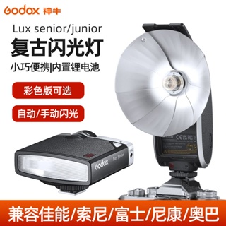 相機閃光燈 Godox神牛復古閃光燈Lux Senior單反微單數碼膠片相機外置熱靴燈