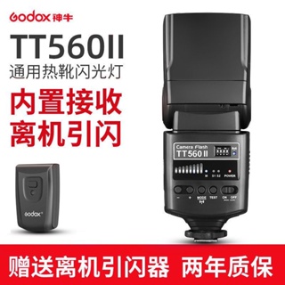 相機閃光燈 神牛(Godox)TT560II二代微單相機外置熱靴機頂閃光燈單反通用型