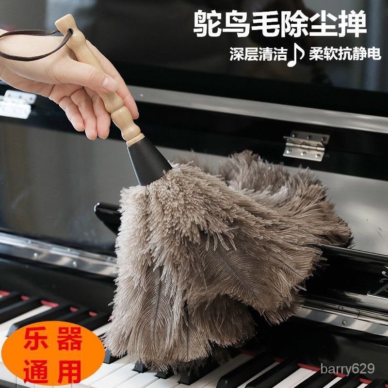 羊毛樂器清潔刷 鋼琴 古箏 吉他 護理 保養 套裝鷄毛撣子 除塵 傢用神器