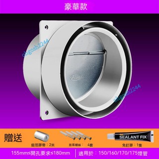 豪華款煙道止逆閥 公共煙道止回閥 抽油煙機廚房專用通用逆止閥排煙管公共防煙寶 廚房煙管防味閥衛生間止逆煙單向閥換氣道