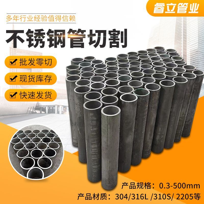 🎁🎁304不銹鋼管無縫管 316L不銹鋼圓管厚壁管切割 不銹鋼工業焊管
