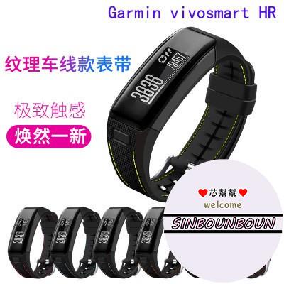熱銷  適用於 佳明 Garmin vivosmart HR手錶矽膠錶帶 車線款分體式雙色腕帶 運動替換 防水透氣表帶