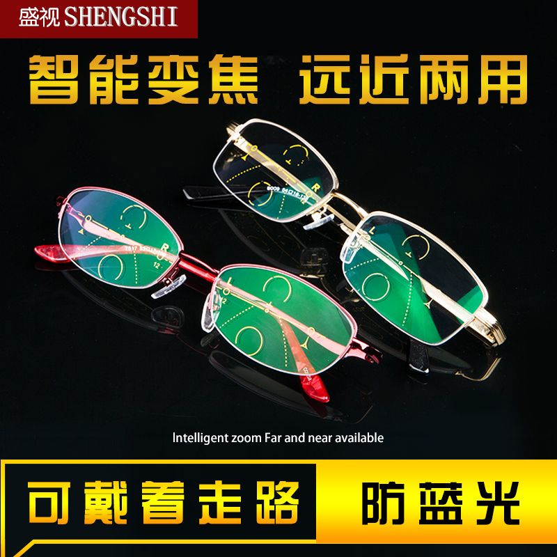 促銷23新款-遠近兩用防藍光老花眼鏡智能變焦超輕漸進多焦點雙光男女老光眼鏡4042