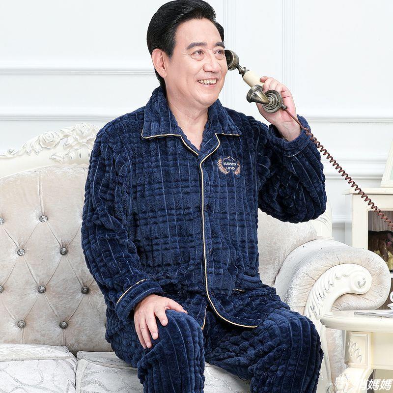 【中老年衣服】🧓阿公衣服加厚睡衣 冬天加厚家居服 大尺碼保暖法蘭絨睡衣男秋冬季中年珊瑚絨爸爸家居服套裝老人睡衣男加厚