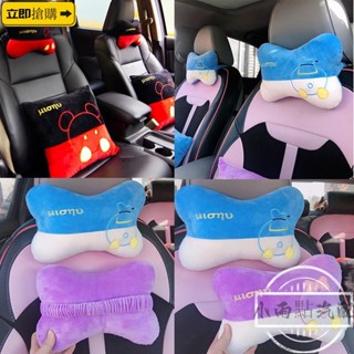 💗汽配現貨💗汽車頭枕護頸枕靠枕一對車內座椅頸枕車載腰靠枕頭卡通可愛汽車用品