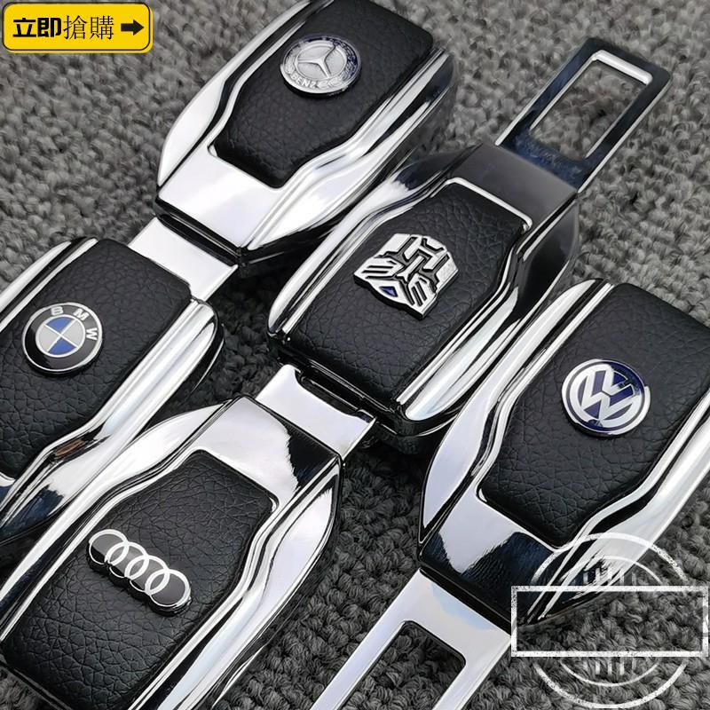 💗汽配現貨💗🔥最新款 安全帶扣 安全帶插扣 子母式插扣 消音延長器 雙用安全帶插扣 賓士Benz BMW 福斯TO