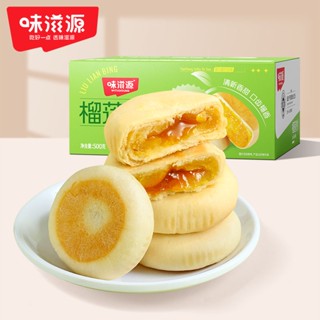 貓山王 榴槤餅 500g/盒 榴槤 獨立包裝12入 芒果味 藍莓味 流心酥餡餅 糕點 餡餅 休閒 零食 榴蓮