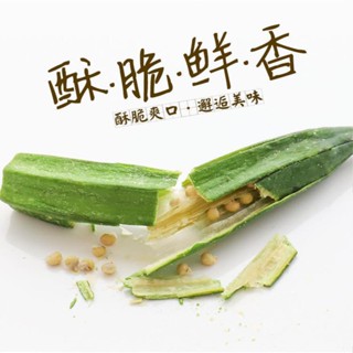 香酥脆 秋葵幹餘味堂秋葵脆果蔬幹即食蔬菜秋葵網紅小零食純脫水脆片野生秋葵幹