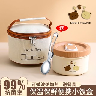 保溫便當盒 可微波便當盒 便攜式午餐盒 日式飯盒 多層便當盒 小型保溫飯盒迷你保溫桶便攜上班族女微波爐餐盒學生便當盒湯盒
