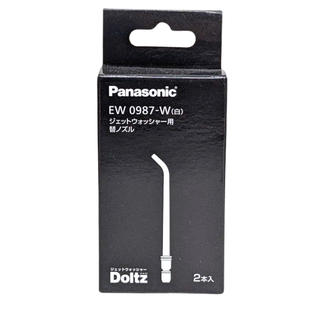 國際牌 Panasonic EW0987-W 替換沖牙機噴頭 噴嘴 2入 適 EW-DJ11-A 沖牙機 洗牙機