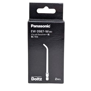 國際牌 Panasonic EW0987-W 替換沖牙機噴頭 噴嘴 2入 適 EW-DJ11-A 沖牙機