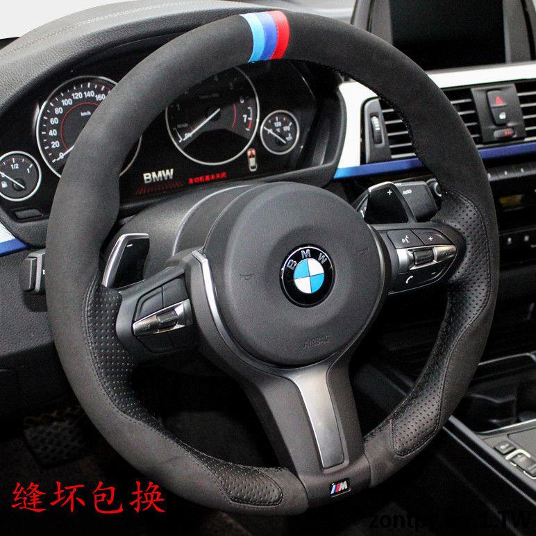 BMW F30 F10 F02 F15 E系列通用方向盤套真皮手縫商務四季方向盤把套運動耐磨 BMW方向把套 BMW系列