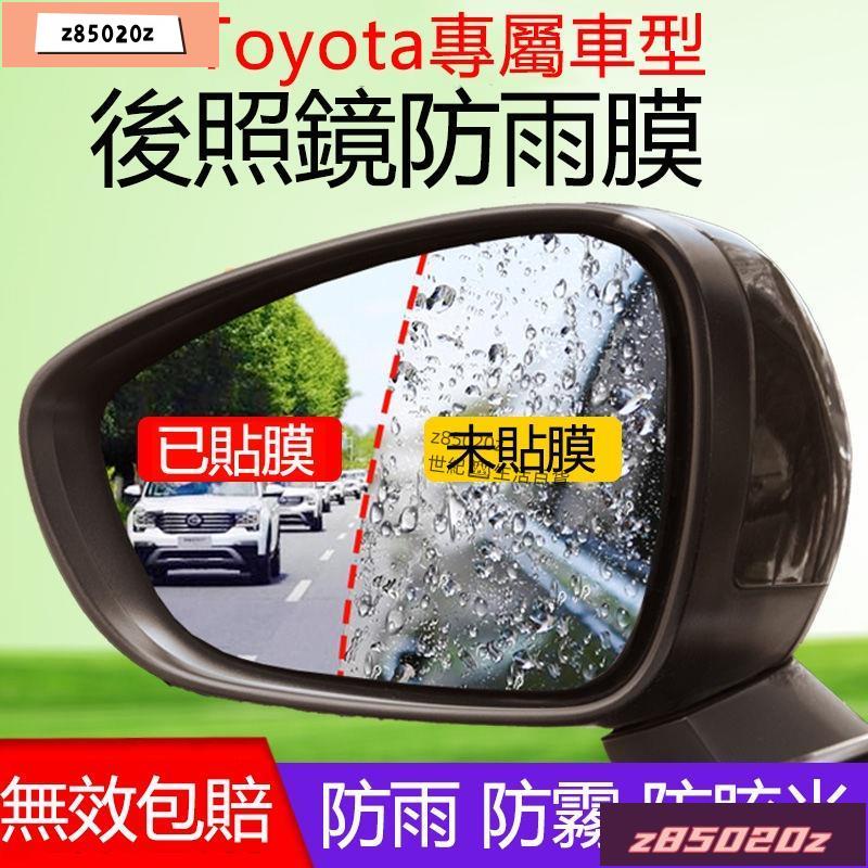 Toyota Corolla Cross Altis Yaris Rav4 Vios後照鏡防水膜 後視鏡防雨貼膜94