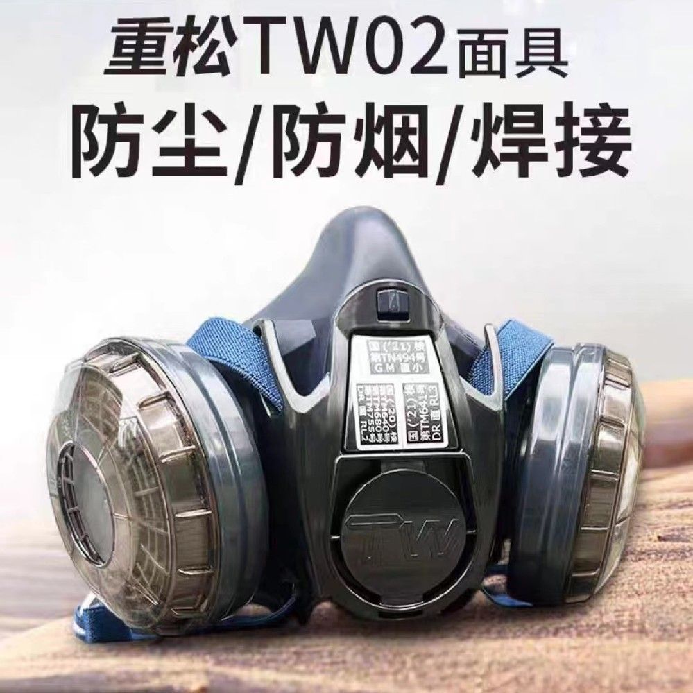 日本重松防塵口罩U2K水洗濾芯工業粉塵煤礦焊工面罩電焊TW02S面具名尚旗艦店