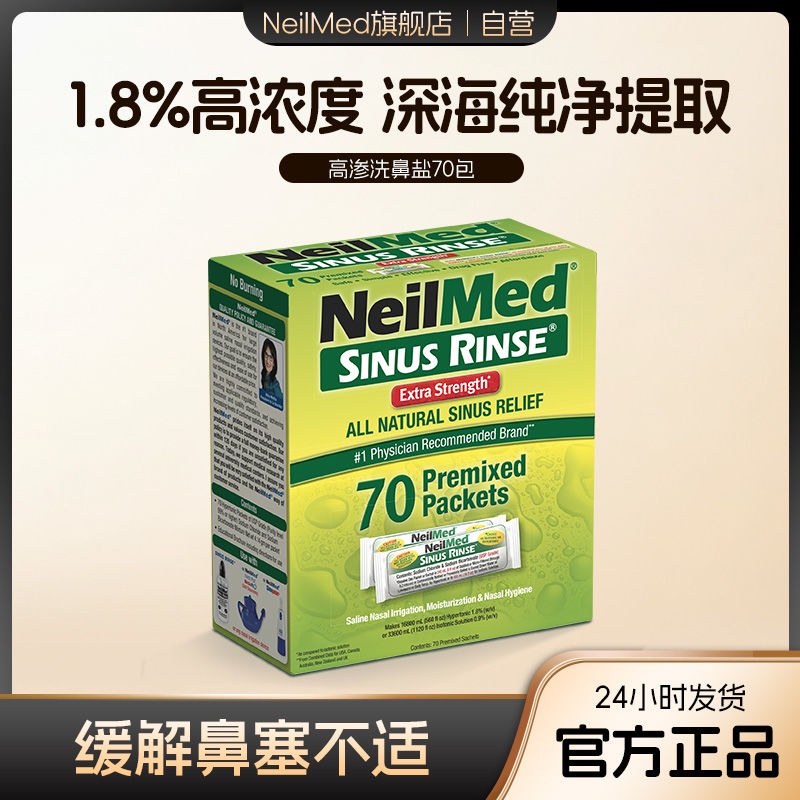 #正品熱銷#進口NeilMed洗鼻壺兒童洗鼻器鼻腔沖洗器鼻炎成人醫用清潔洗鼻鹽