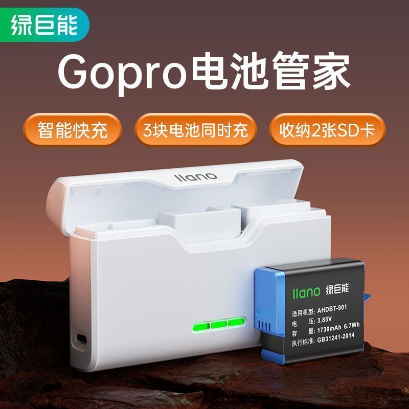 運動相機電池 綠巨能相機電池適用于gopro10/9/8/7/6/5運動相機電池充電器配件