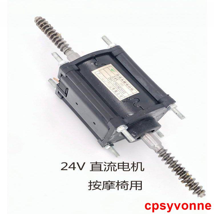 #夯品推薦#雙頭按摩椅電機配件按摩椅靠背220V雙軸電機按摩墊腰部DC24V