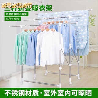 🔷優恩生活商行🔷便攜折疊 結實耐用晾衣架折疊落地伸縮式家用不銹鋼陽臺可移動窗外晾衣服升降曬衣架