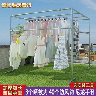 🔷優恩生活商行🔷便攜折疊 結實耐用鍍鋅鋼管戶外陽臺防風落地大型晾衣架曬被簡易四方架爬藤瓜果架