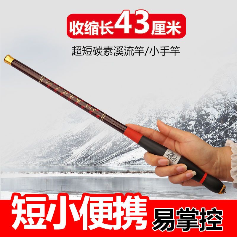 【狩漁人】韓國進口超短節魚竿 28調超輕超硬袖珍迷你便攜溪流竿碳素手竿套裝