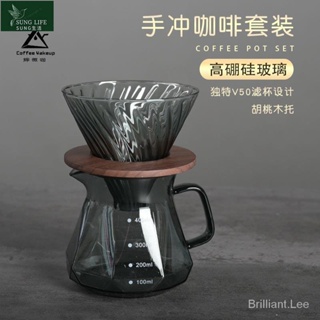🔥搶購🔥黑曜石鑽石型手沖咖啡分享壺 透明黑耐熱公道杯雲朵壺