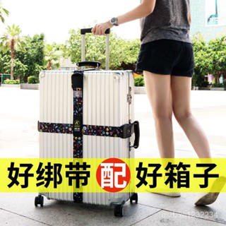 🔹.精選優品.🔹行李箱打包帶十字捆綁繩加固紮帶固定託運旅行拉桿皮箱子保護束緊 1BFU