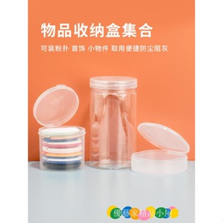 299元出貨 真空乳液瓶 噴霧瓶 分裝瓶 旅行分裝瓶 乳液瓶 真空瓶塑膠盒子透明零件收納盒小號工具盒粉撲首飾小物品美妝明