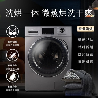 【臺灣專供】滾筒洗衣機烘乾一件式全自動16公斤家用大容量高溫煮洗空氣洗15公斤