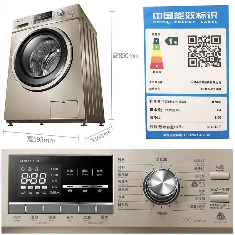 【特價優惠】小天鵝滾筒洗衣機12公斤KG大容量全自動家用洗脫一體TG120-1211DG