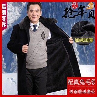中老年男裝 爸爸衣服 外套男 男士秋冬天冬季保暖防寒羊毛水貂毛絨毛毛呢鋪棉立領風衣厚外套 秋冬中老年中長款加絨棉襖大