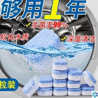 Washing machine groove cleaner effervescent tablets of