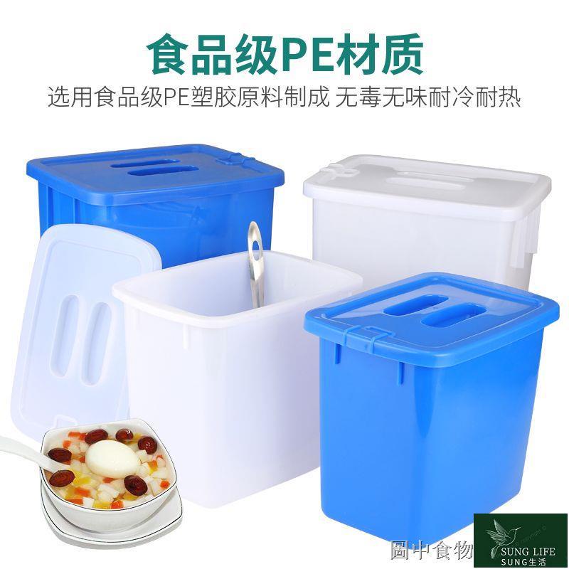 [關註有禮]加厚糖水桶長方形帶蓋子冰桶擺攤冷藏級奶茶桶冷飲塑膠桶白色